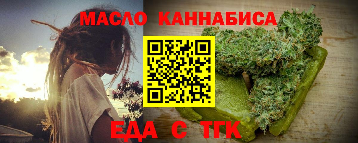 Cannafood марихуана  Вход с VPN  Донской 