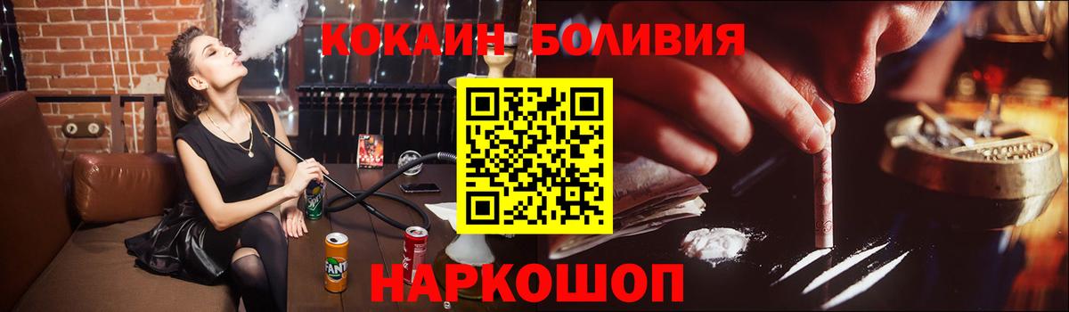Cocaine Columbia  КОКАИН Перу  Донской  Вход с VPN 