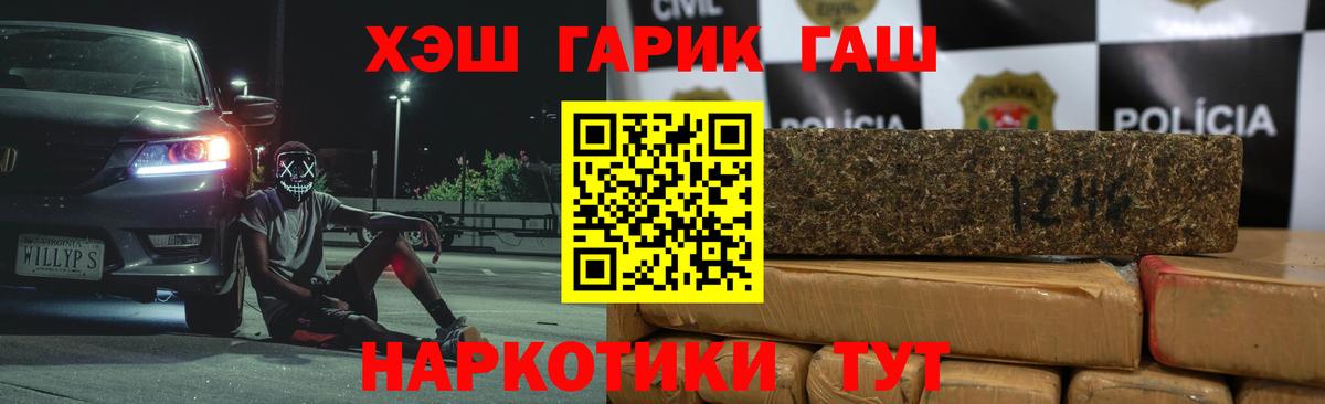 Гашиш гашик Донской