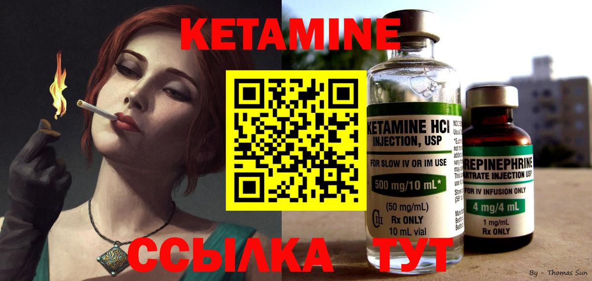 Донской  КЕТАМИН ketamine  Вход с VPN 