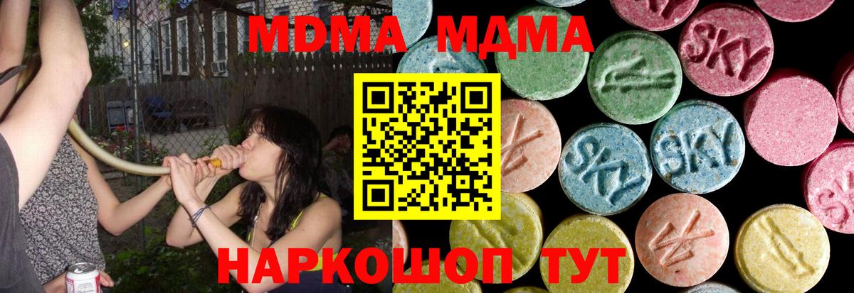 МДМА  Вход с VPN  Донской  МДМА Molly  МДМА crystal 