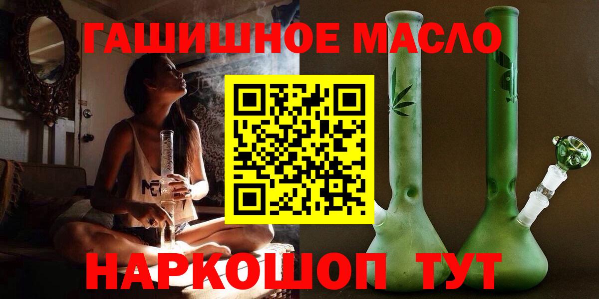 ТГК THC oil Донской