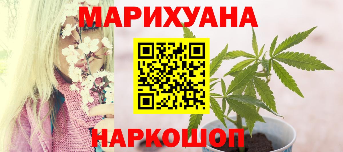 МАРИХУАНА марихуана Донской